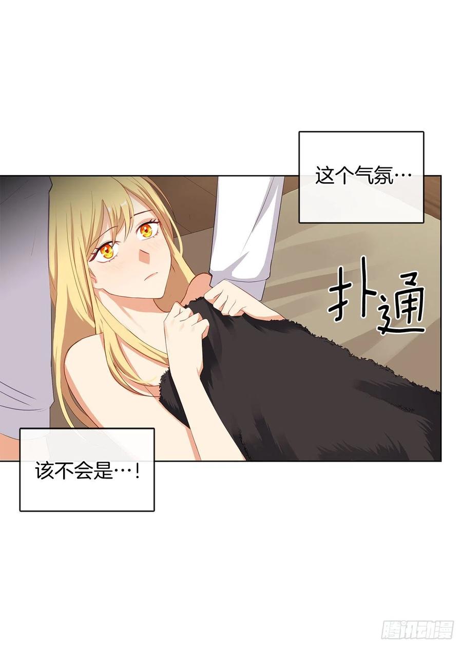《皇帝的伴侣》78.你是我灵魂的宿命 第27页