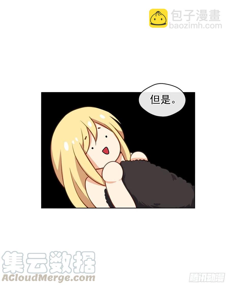 《皇帝的伴侣》78.你是我灵魂的宿命 第28页