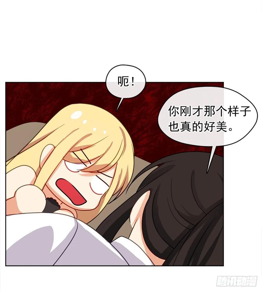 《皇帝的伴侣》78.你是我灵魂的宿命 第30页