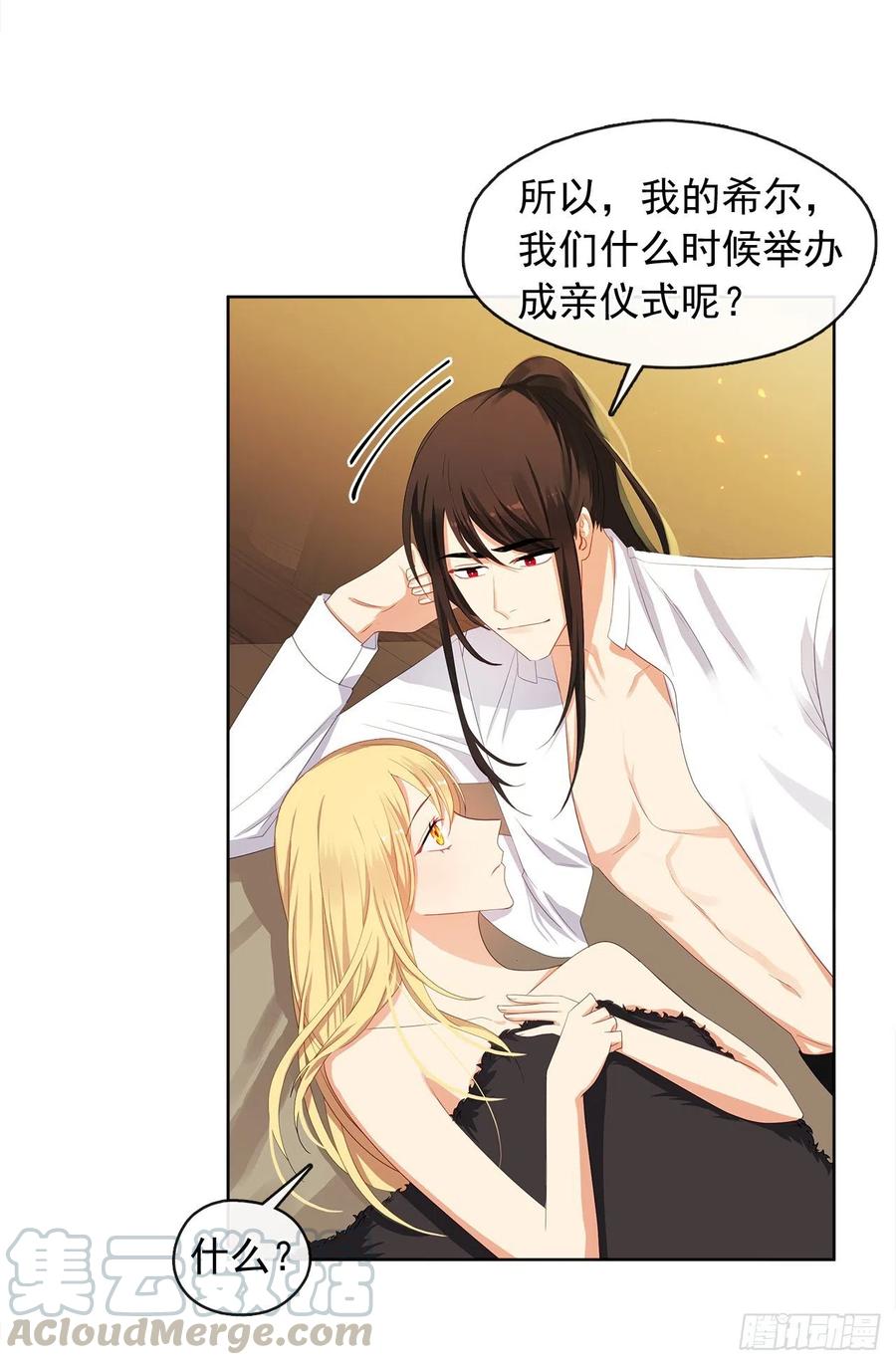 《皇帝的伴侣》78.你是我灵魂的宿命 第31页