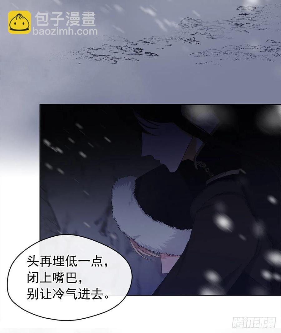 《皇帝的伴侣》78.你是我灵魂的宿命 第3页