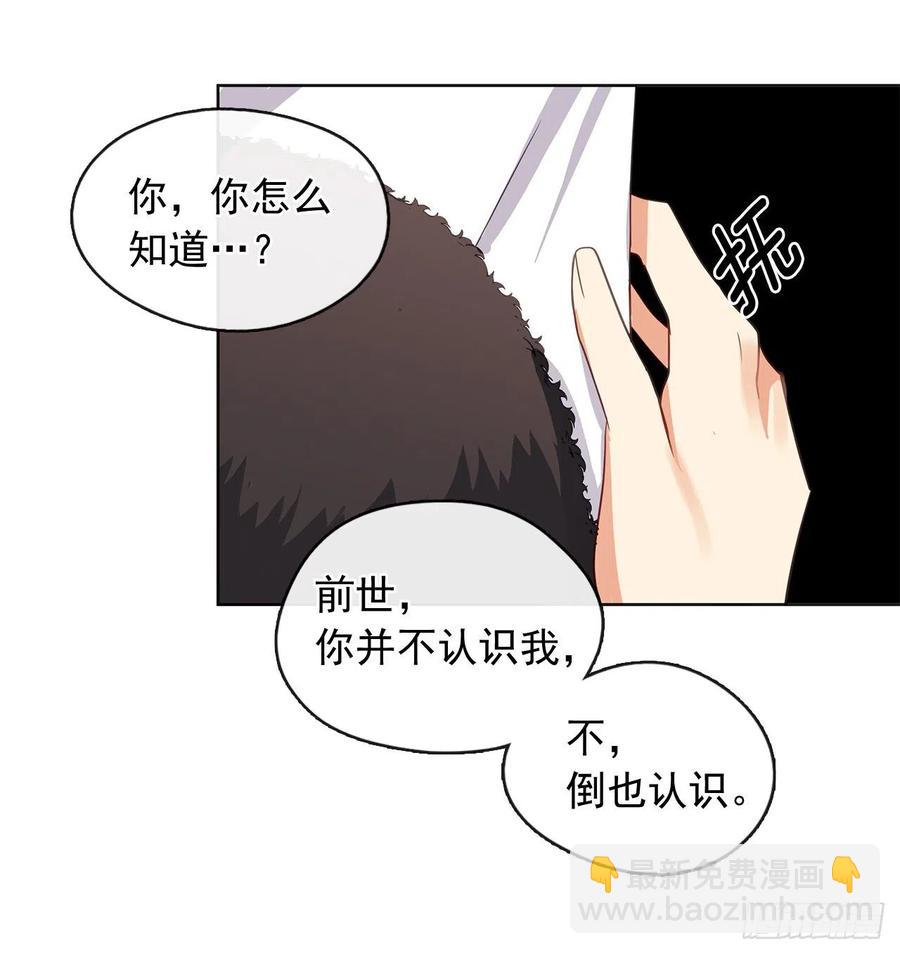 《皇帝的伴侣》78.你是我灵魂的宿命 第45页