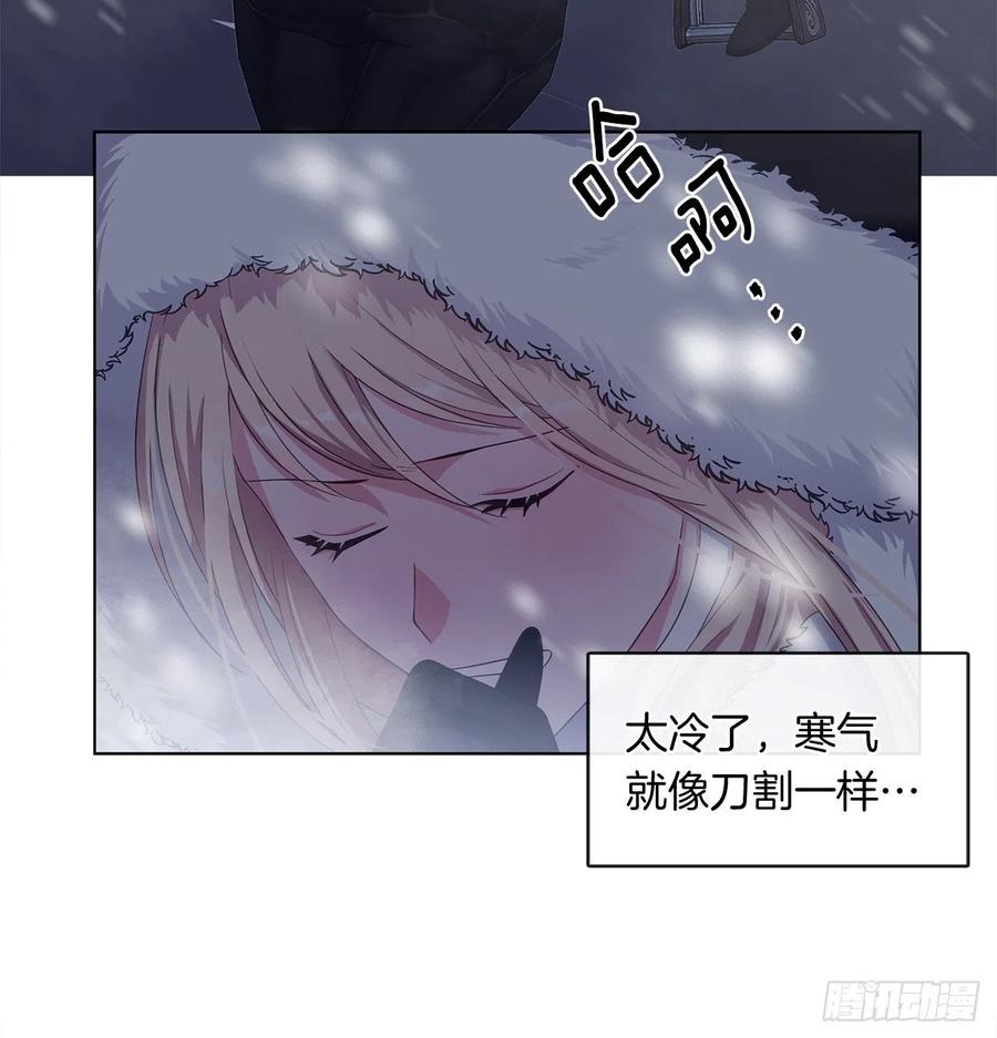 《皇帝的伴侣》78.你是我灵魂的宿命 第5页