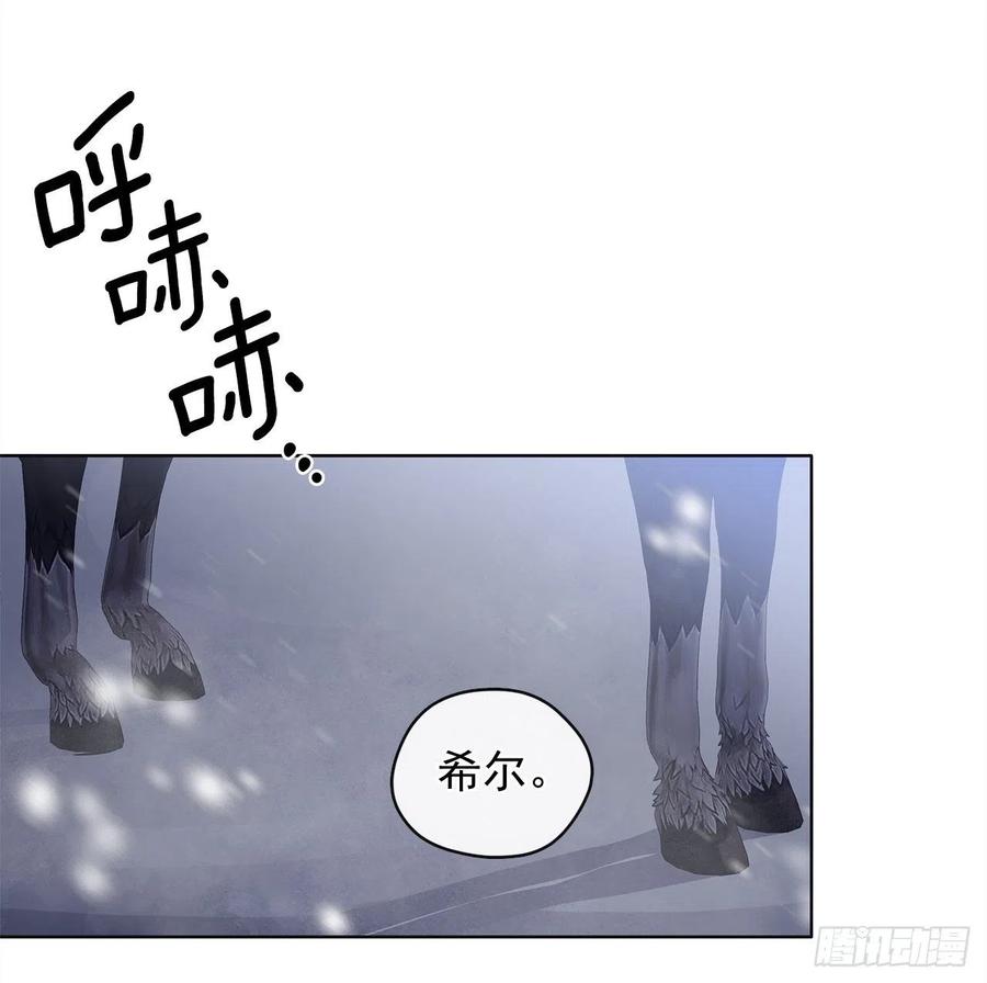 《皇帝的伴侣》78.你是我灵魂的宿命 第6页