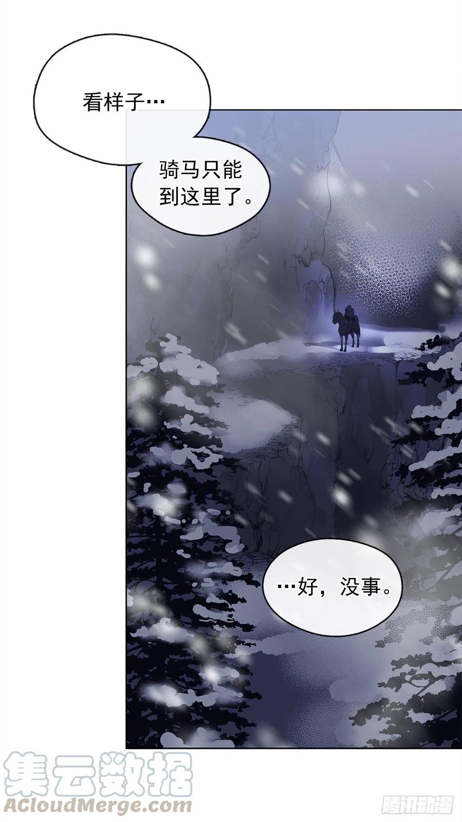 《皇帝的伴侣》78.你是我灵魂的宿命 第7页