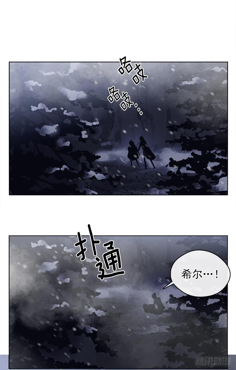 《皇帝的伴侣》78.你是我灵魂的宿命 第9页