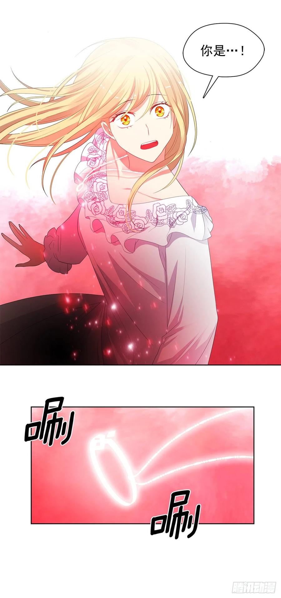 《皇帝的伴侣》80.真相抵达之前，再坚持一下 第14页