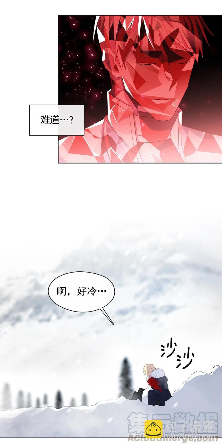 《皇帝的伴侣》80.真相抵达之前，再坚持一下 第16页