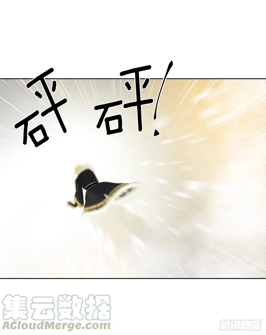《皇帝的伴侣》80.真相抵达之前，再坚持一下 第19页