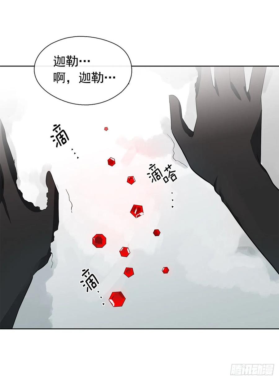 《皇帝的伴侣》80.真相抵达之前，再坚持一下 第24页