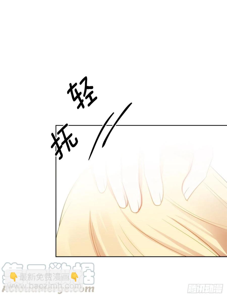 《皇帝的伴侣》80.真相抵达之前，再坚持一下 第31页