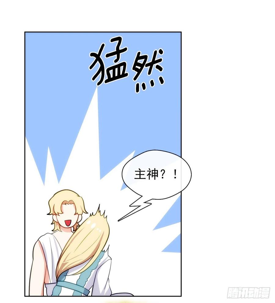 《皇帝的伴侣》80.真相抵达之前，再坚持一下 第33页