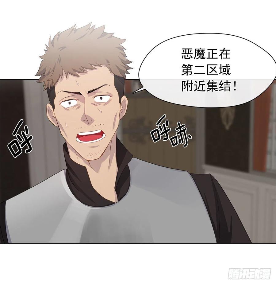 《皇帝的伴侣》80.真相抵达之前，再坚持一下 第39页