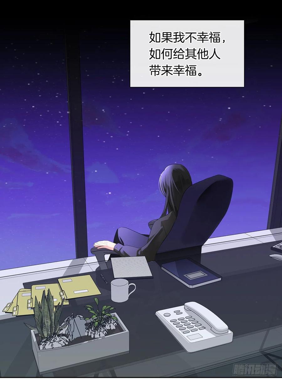 《皇帝的伴侣》80.真相抵达之前，再坚持一下 第3页