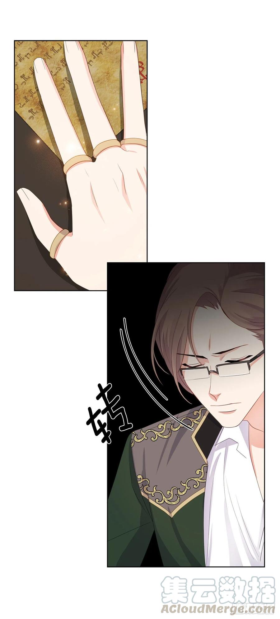 《皇帝的伴侣》80.真相抵达之前，再坚持一下 第43页