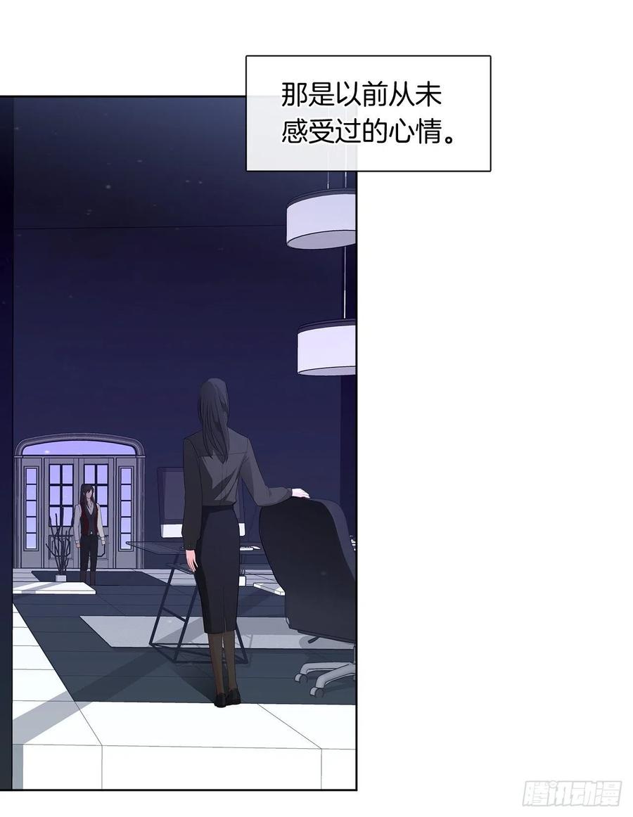 《皇帝的伴侣》80.真相抵达之前，再坚持一下 第5页
