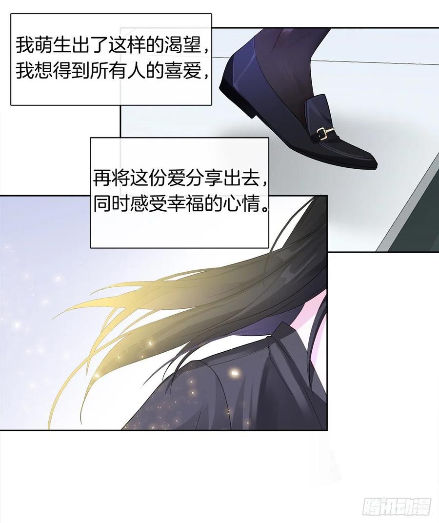 《皇帝的伴侣》80.真相抵达之前，再坚持一下 第6页
