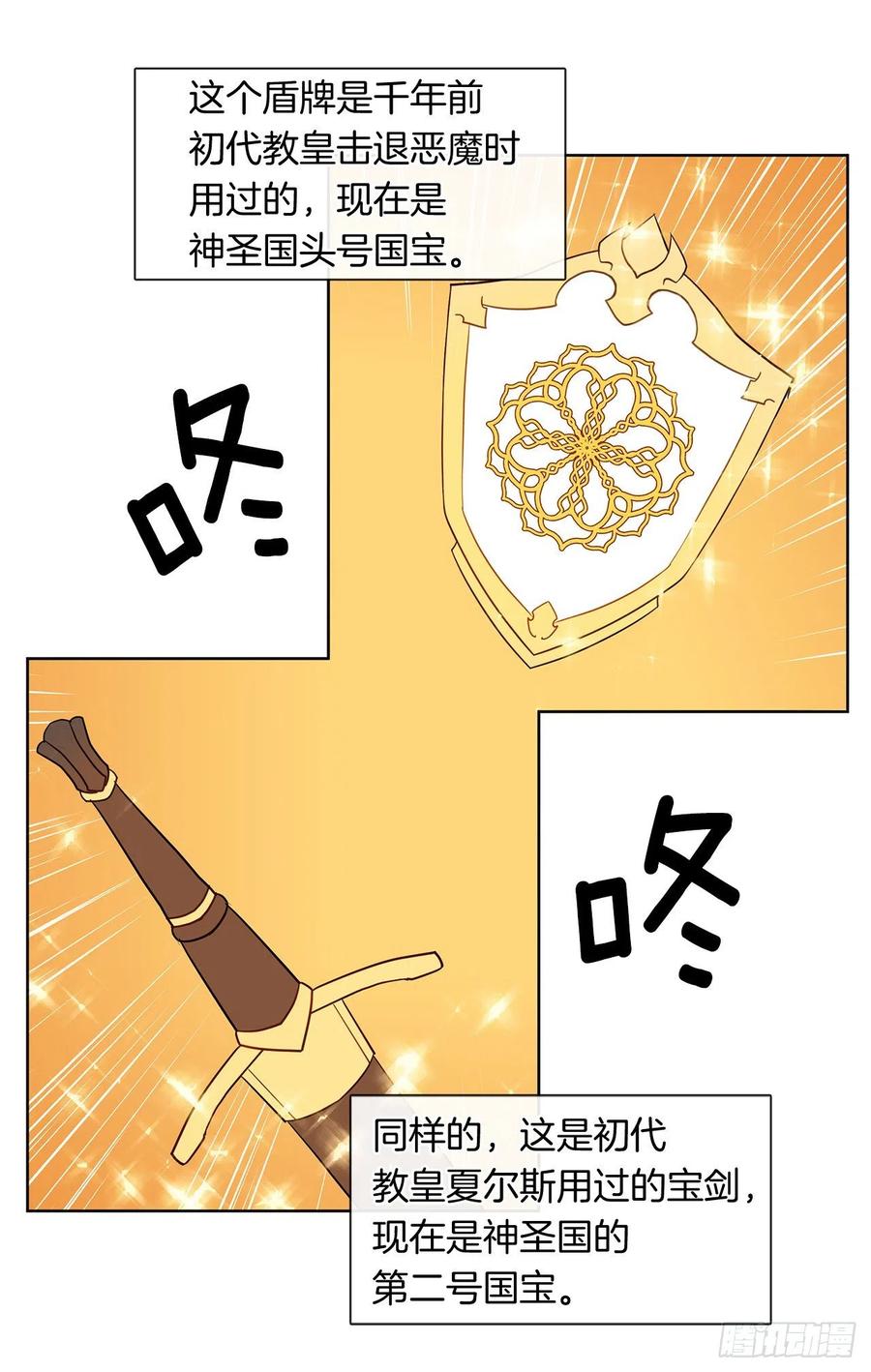 《皇帝的伴侣》82.背后黑手的帮凶？ 第11页