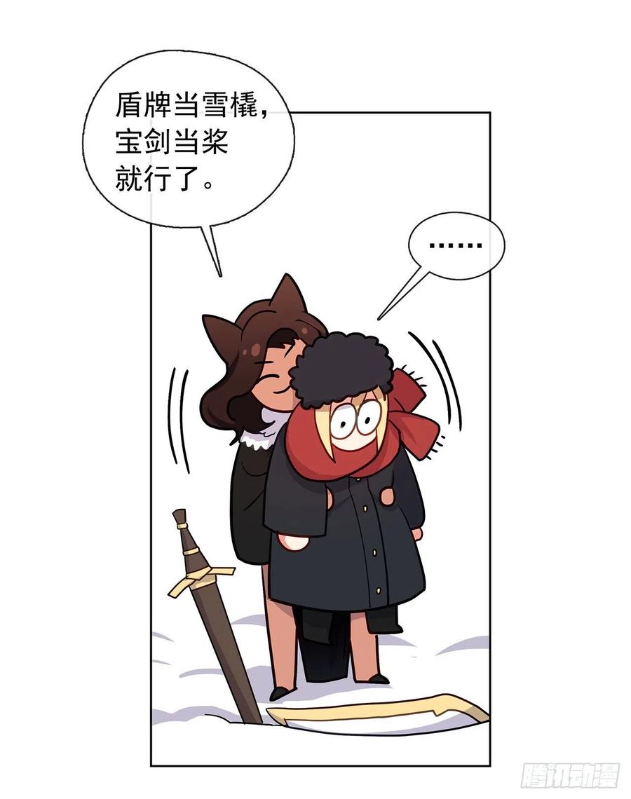 《皇帝的伴侣》82.背后黑手的帮凶？ 第12页