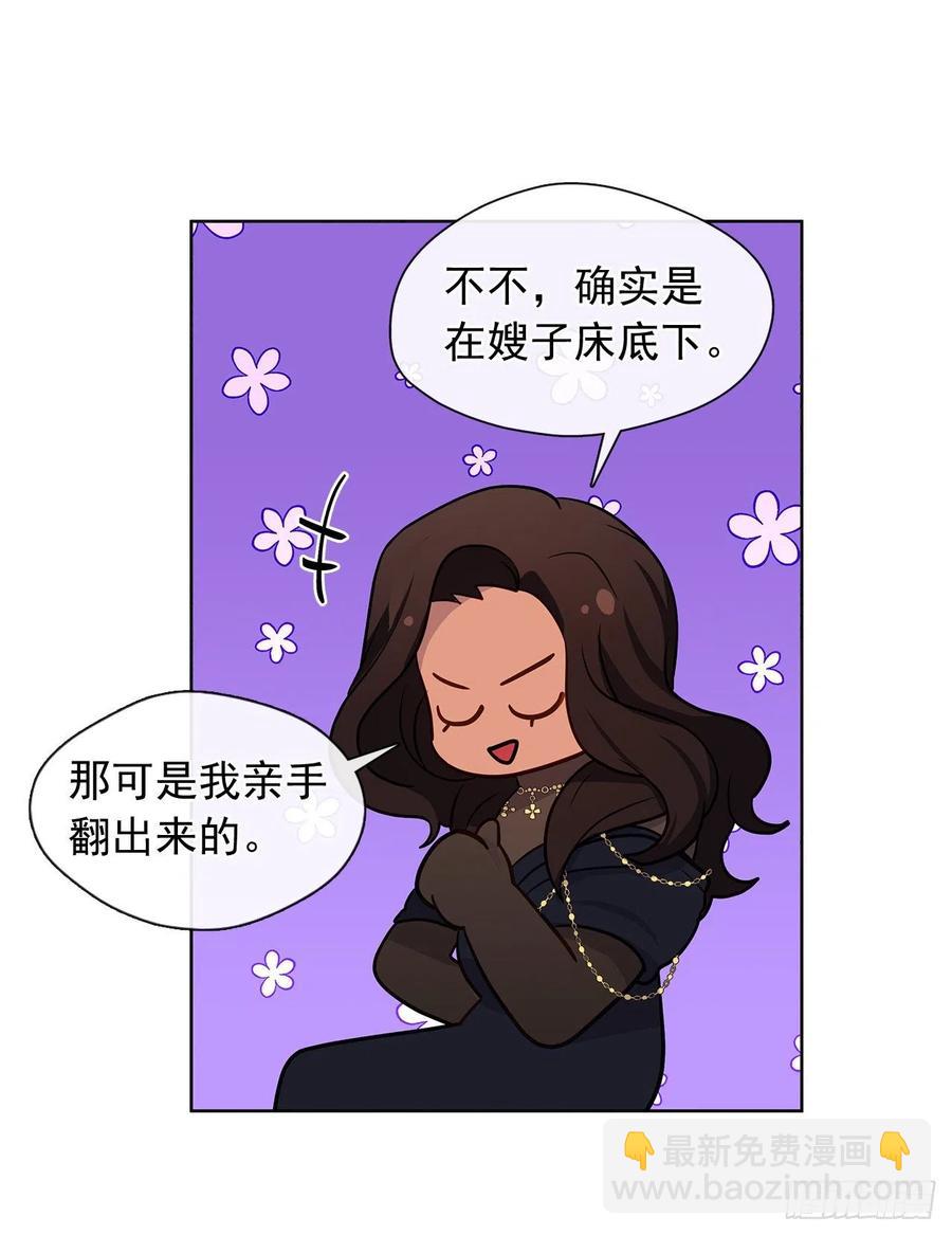 《皇帝的伴侣》82.背后黑手的帮凶？ 第17页