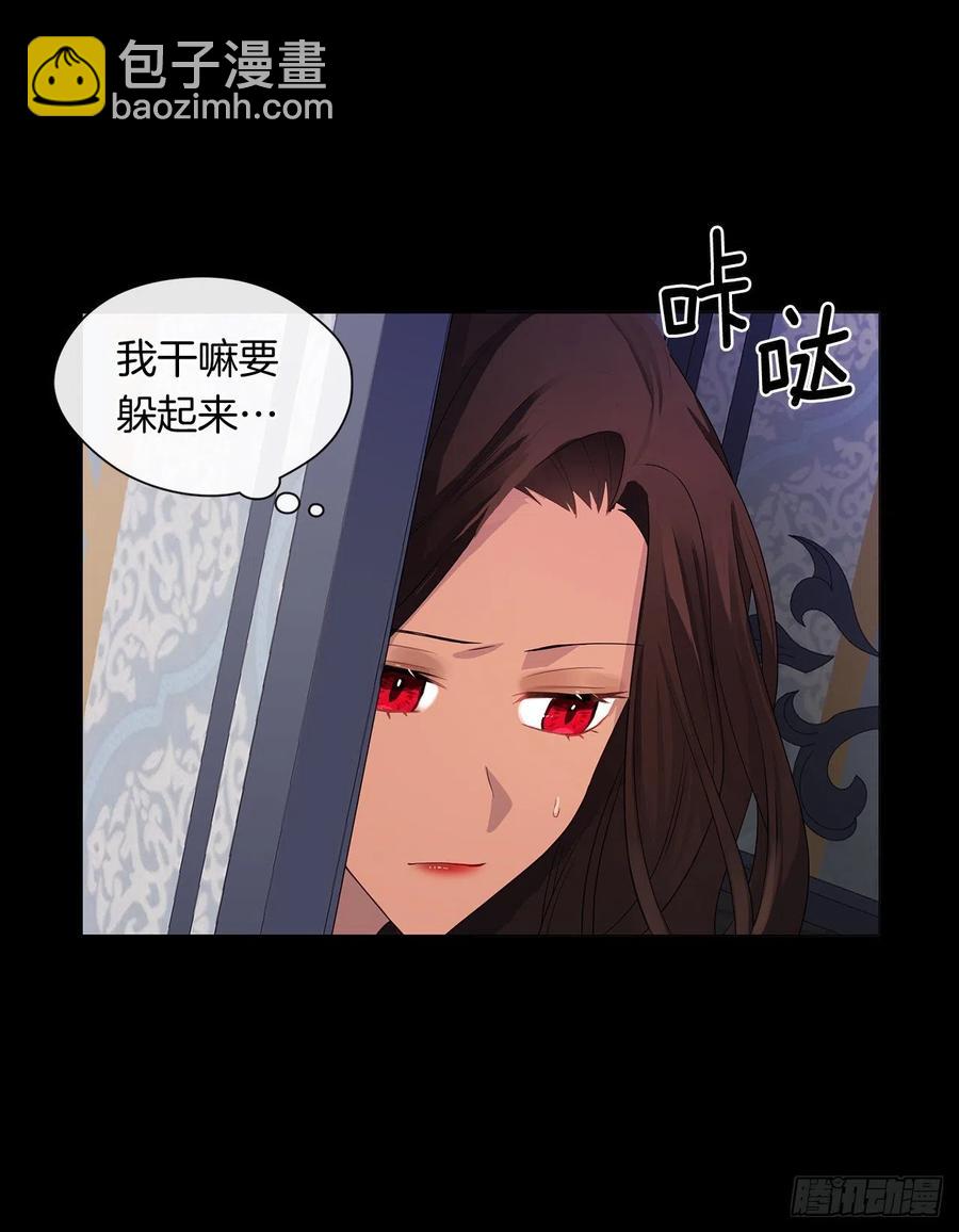 《皇帝的伴侣》82.背后黑手的帮凶？ 第39页