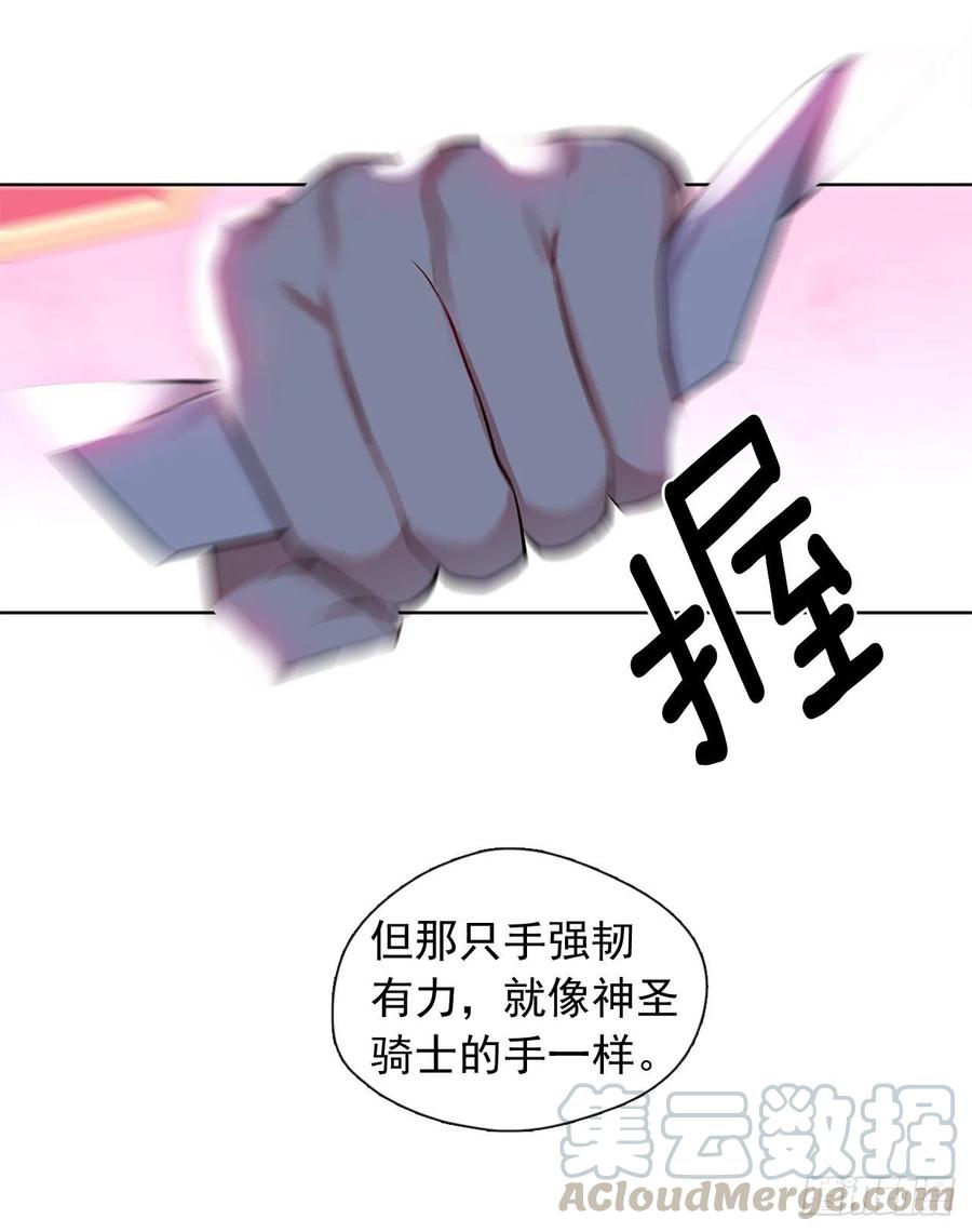 《皇帝的伴侣》82.背后黑手的帮凶？ 第49页