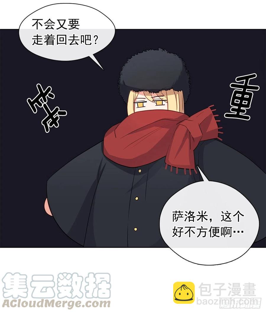 《皇帝的伴侣》82.背后黑手的帮凶？ 第7页