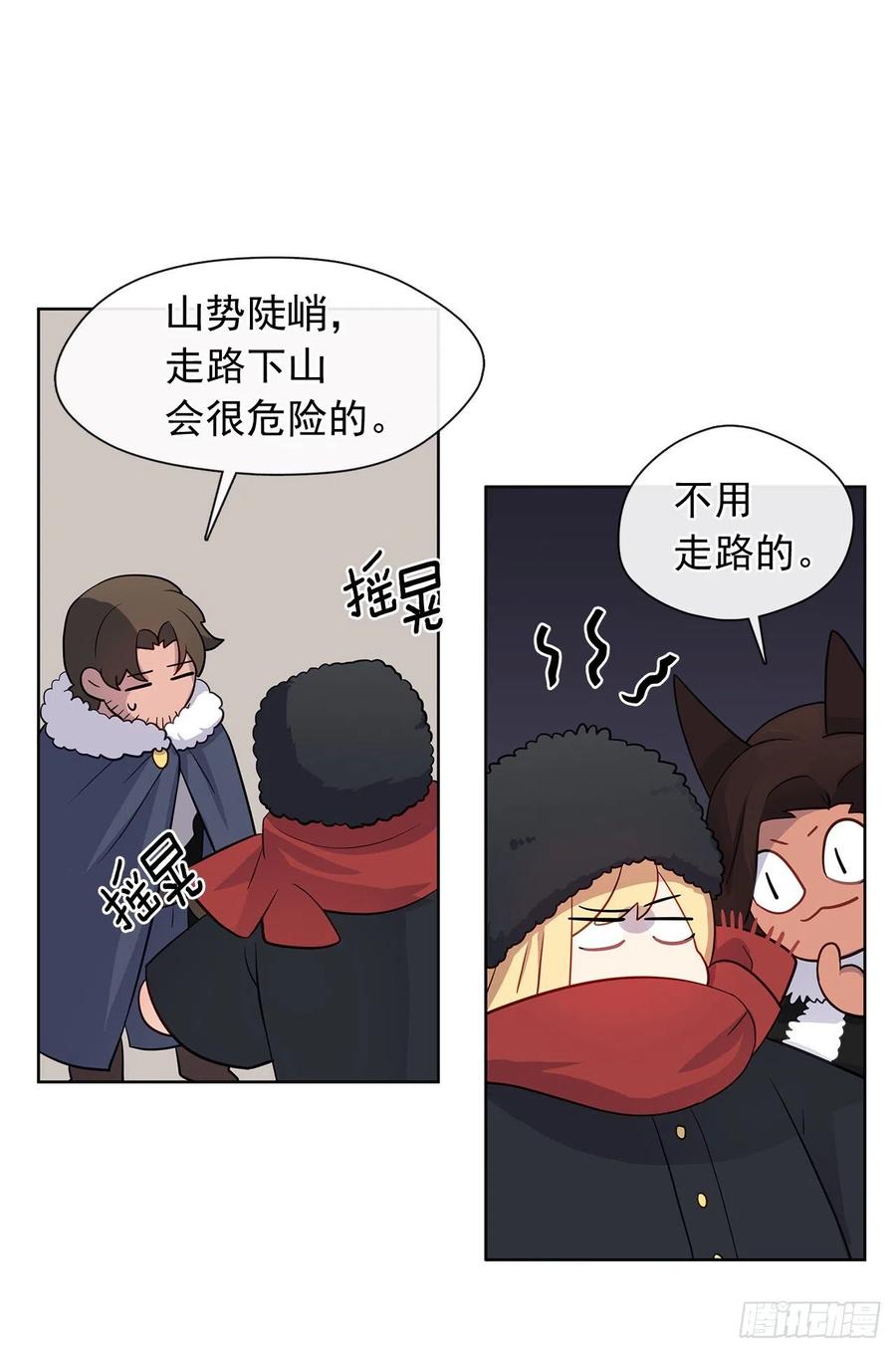 《皇帝的伴侣》82.背后黑手的帮凶？ 第8页