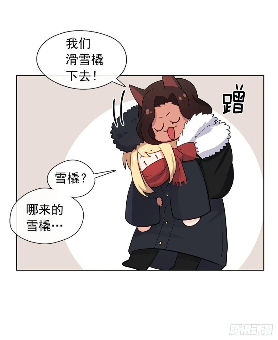 《皇帝的伴侣》82.背后黑手的帮凶？ 第9页