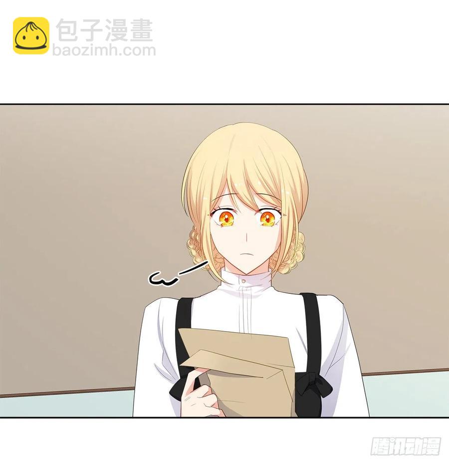 《皇帝的伴侣》81.重生结界的位置 第11页