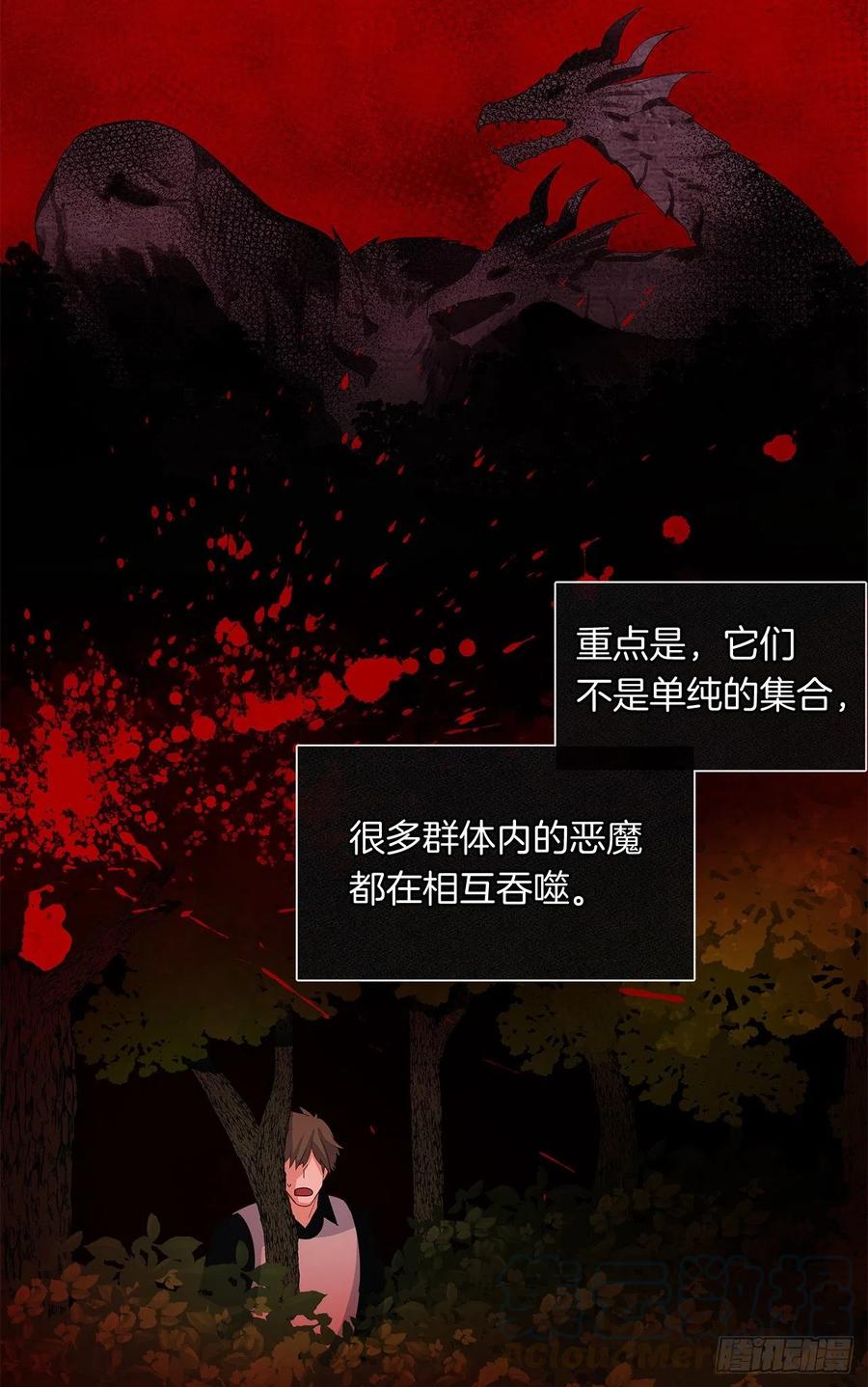 《皇帝的伴侣》81.重生结界的位置 第13页