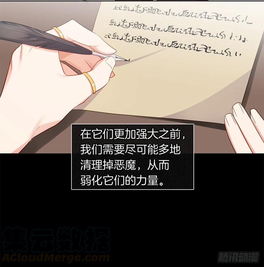 《皇帝的伴侣》81.重生结界的位置 第16页