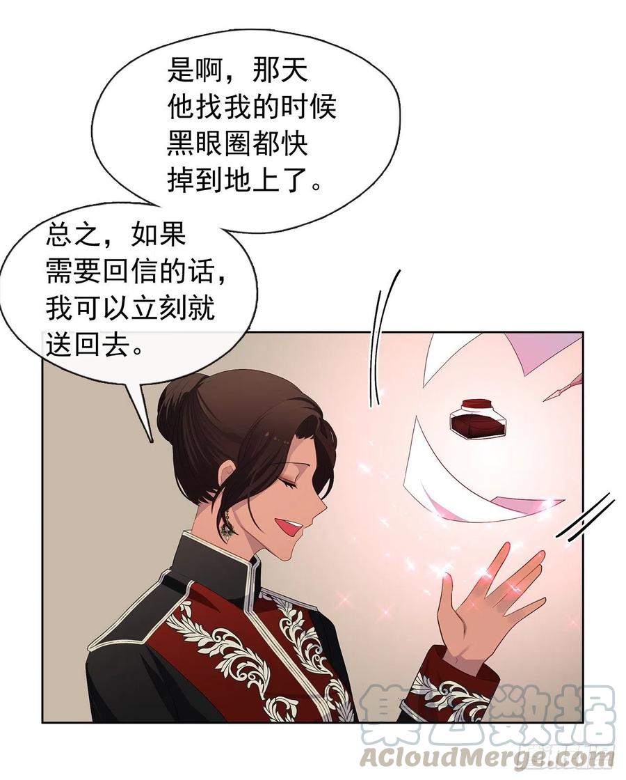 《皇帝的伴侣》81.重生结界的位置 第19页