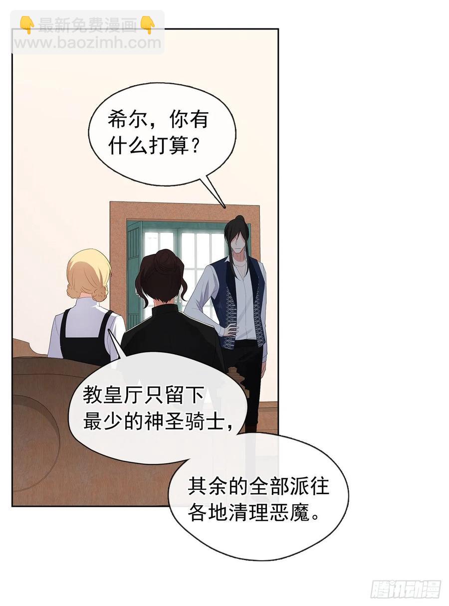 《皇帝的伴侣》81.重生结界的位置 第20页