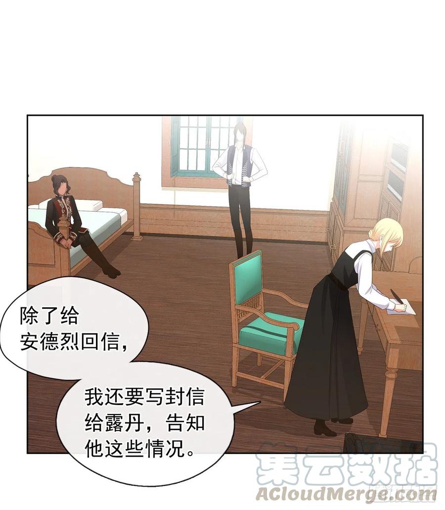 《皇帝的伴侣》81.重生结界的位置 第22页