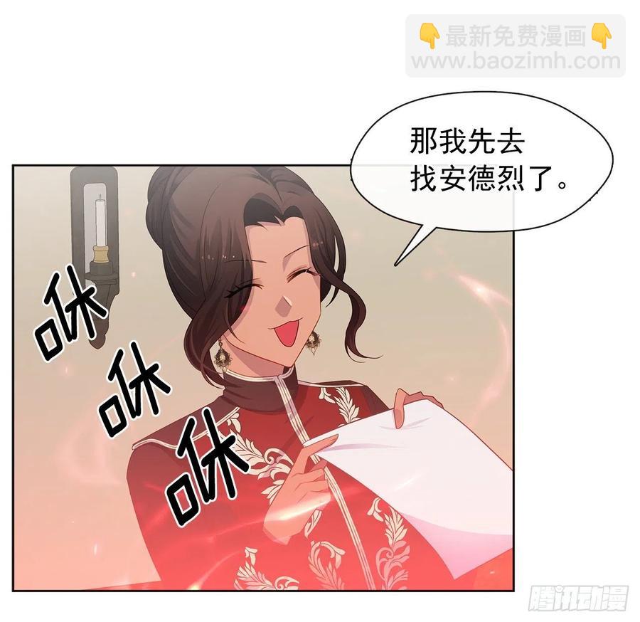 《皇帝的伴侣》81.重生结界的位置 第23页