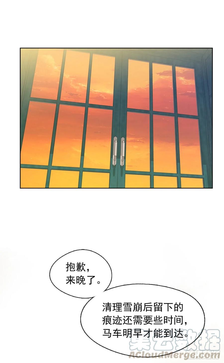 《皇帝的伴侣》81.重生结界的位置 第28页
