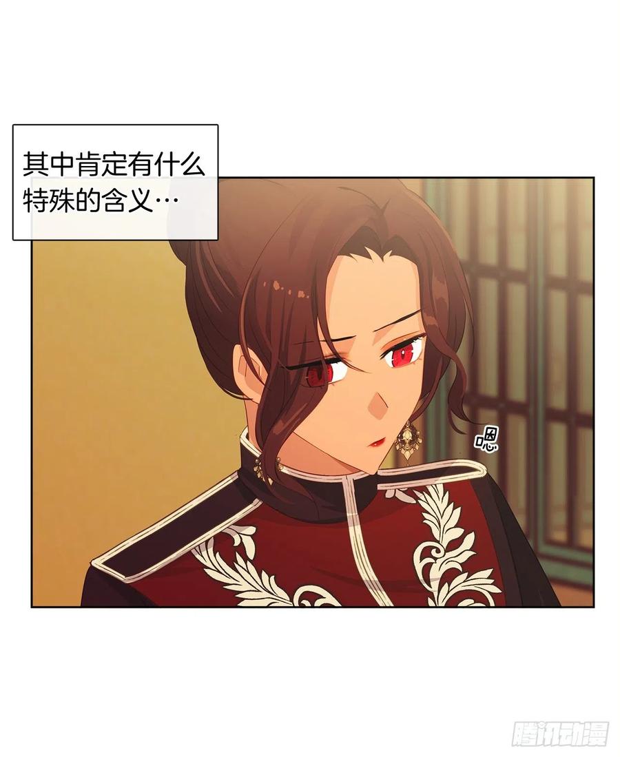 《皇帝的伴侣》81.重生结界的位置 第32页