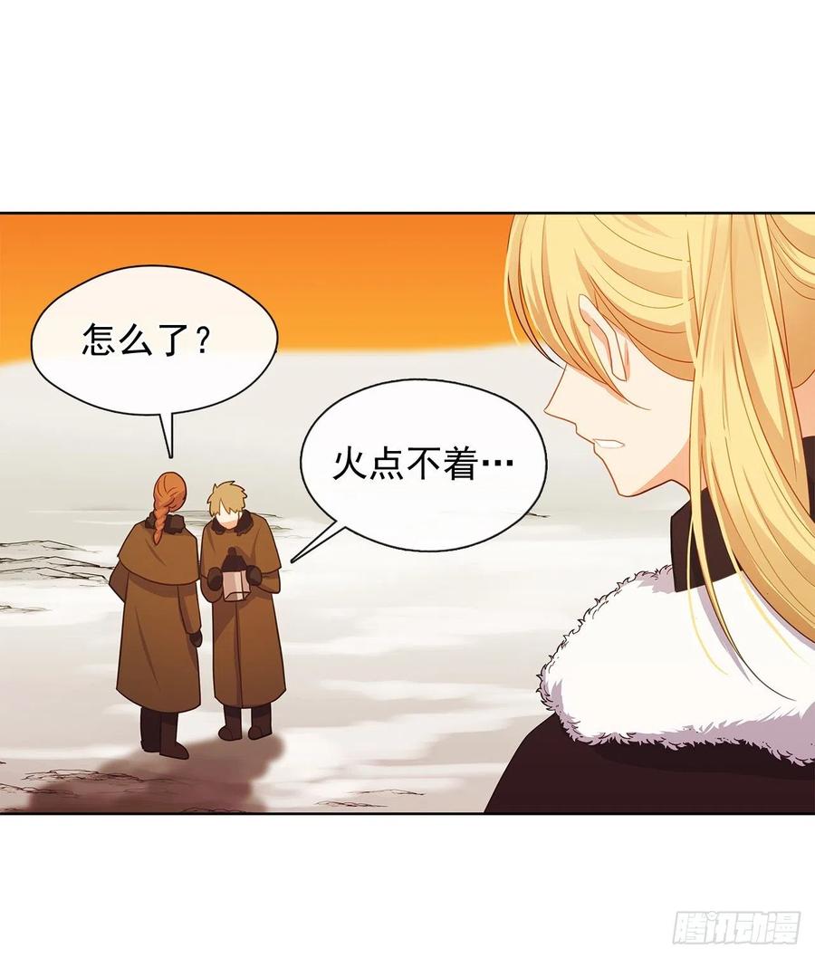 《皇帝的伴侣》81.重生结界的位置 第38页