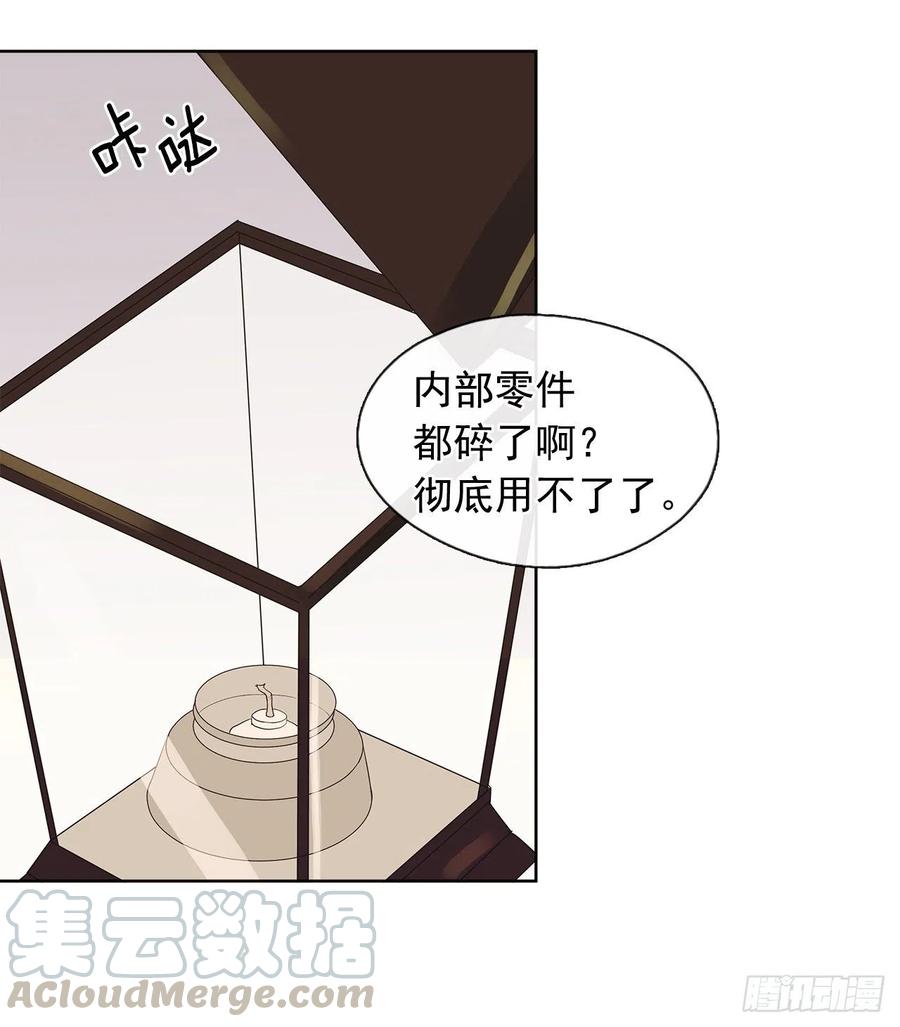 《皇帝的伴侣》81.重生结界的位置 第40页