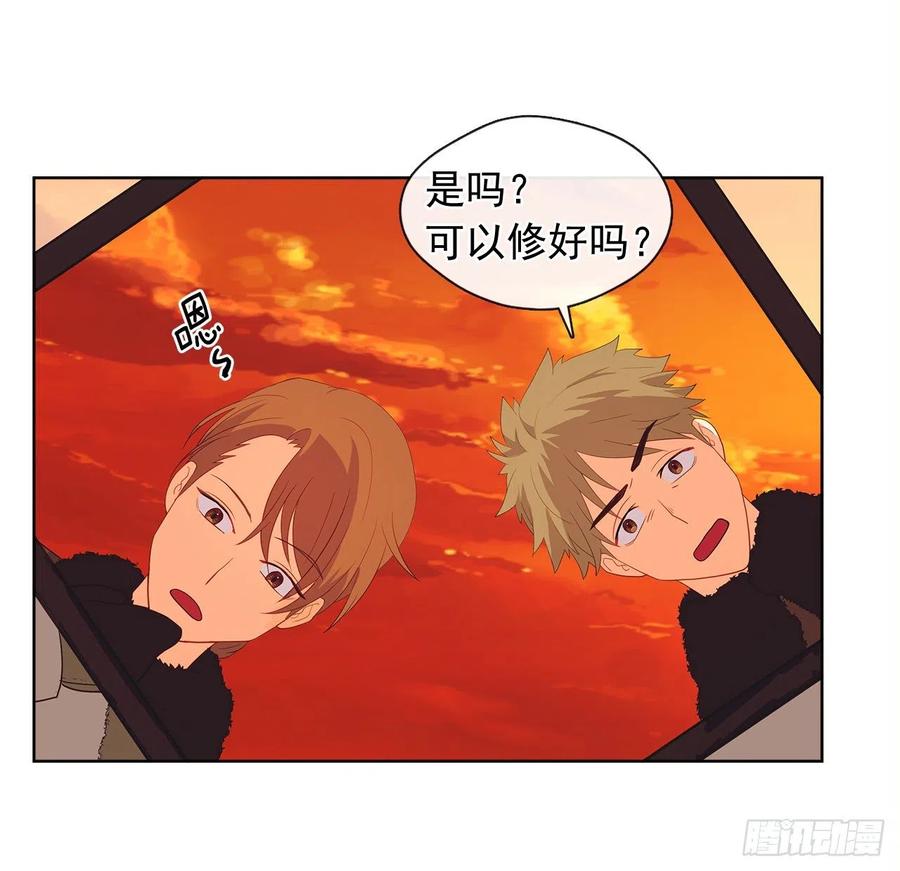 《皇帝的伴侣》81.重生结界的位置 第41页