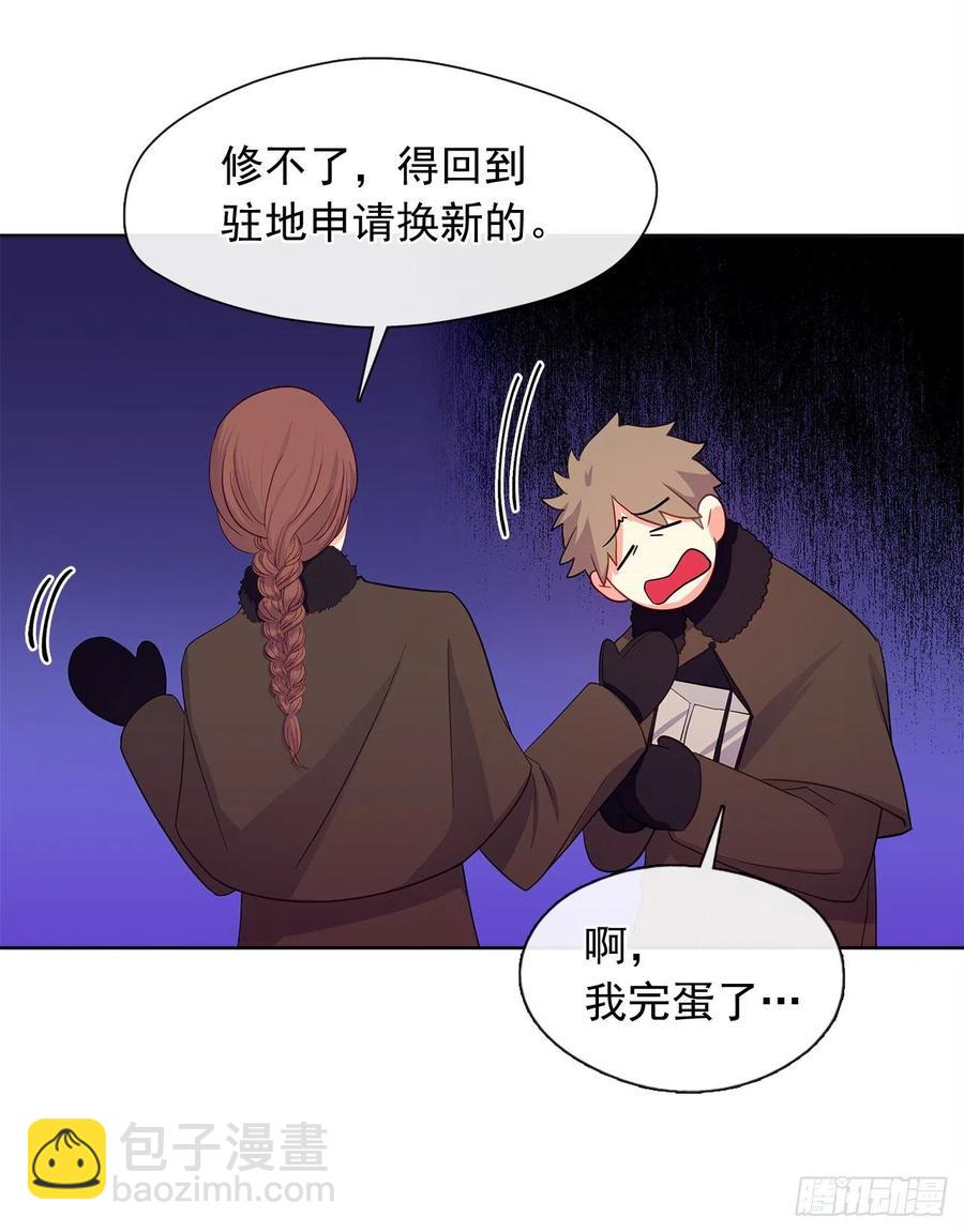 《皇帝的伴侣》81.重生结界的位置 第42页
