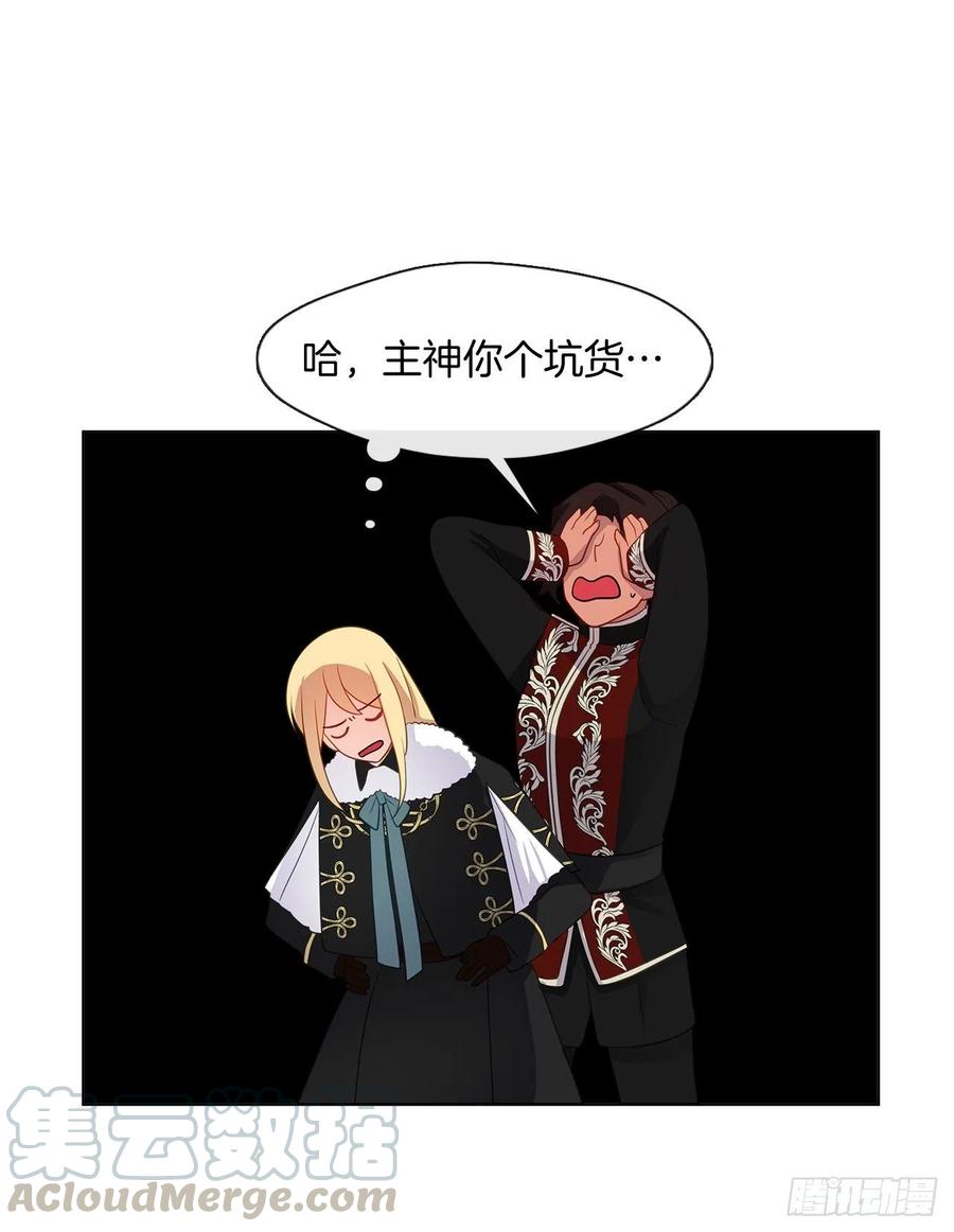 《皇帝的伴侣》81.重生结界的位置 第49页