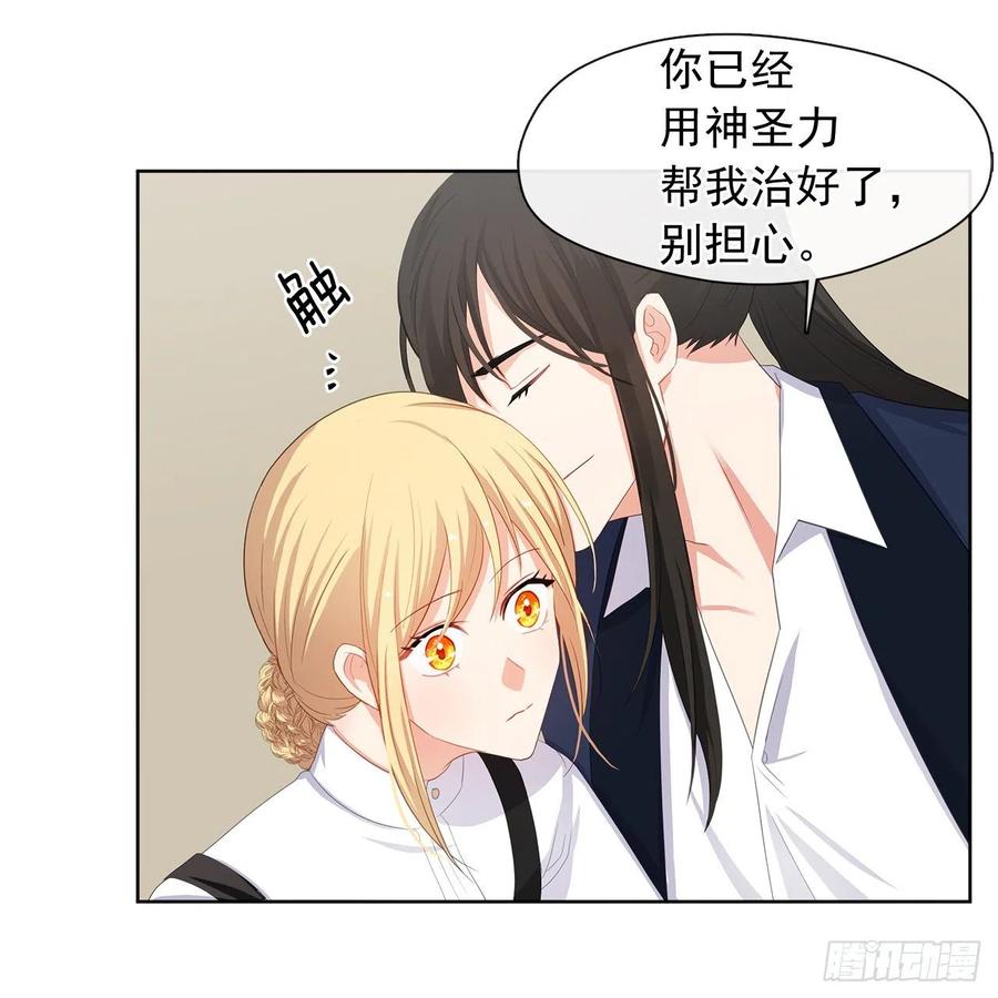 《皇帝的伴侣》81.重生结界的位置 第5页