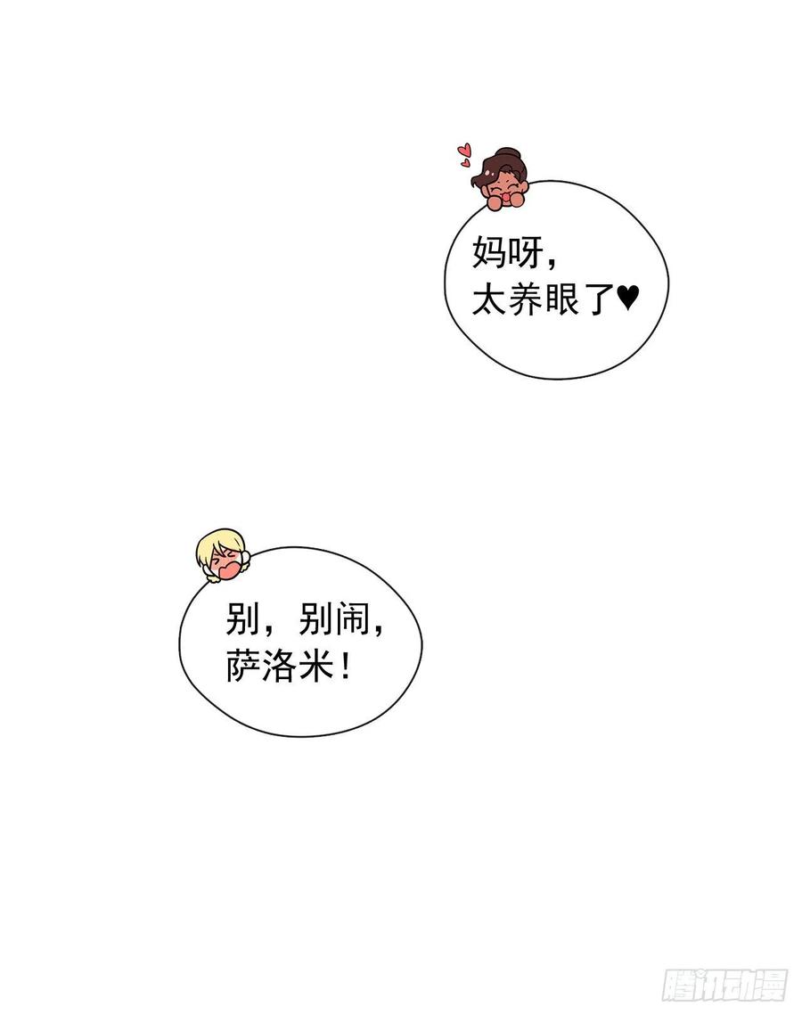 《皇帝的伴侣》81.重生结界的位置 第6页
