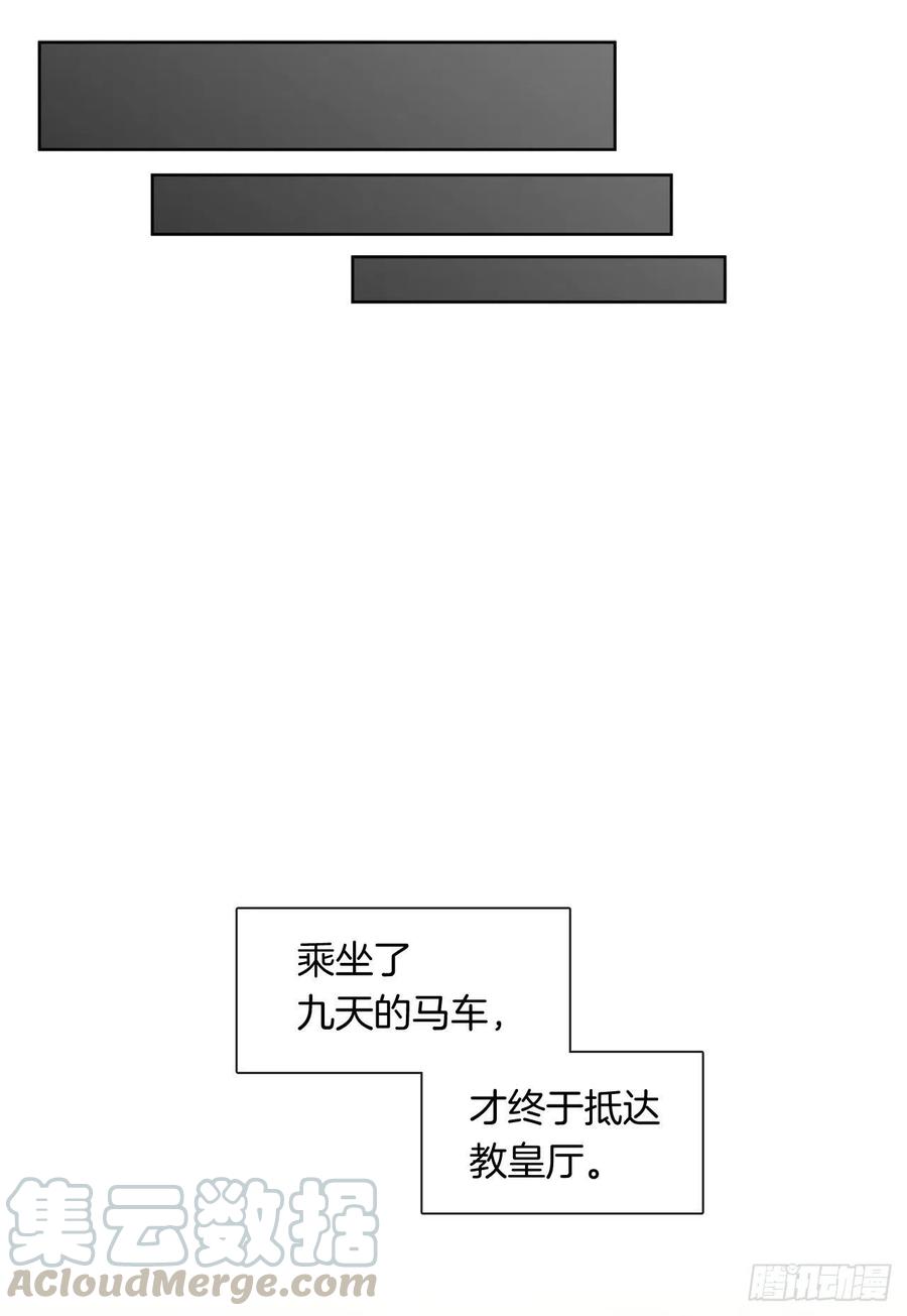 《皇帝的伴侣》83.我们不如将计就计？ 第40页