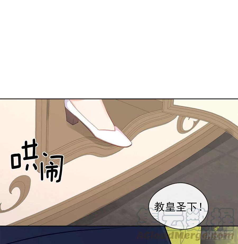 《皇帝的伴侣》83.我们不如将计就计？ 第46页