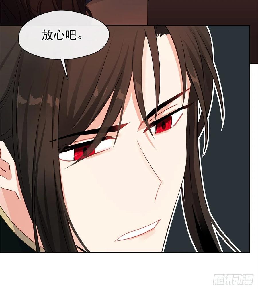 《皇帝的伴侣》83.我们不如将计就计？ 第5页