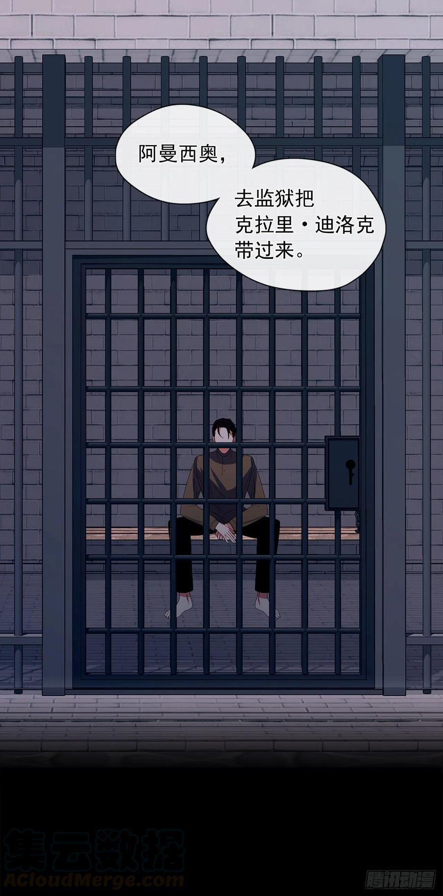 《皇帝的伴侣》85.难道是我遗漏了什么？ 第22页