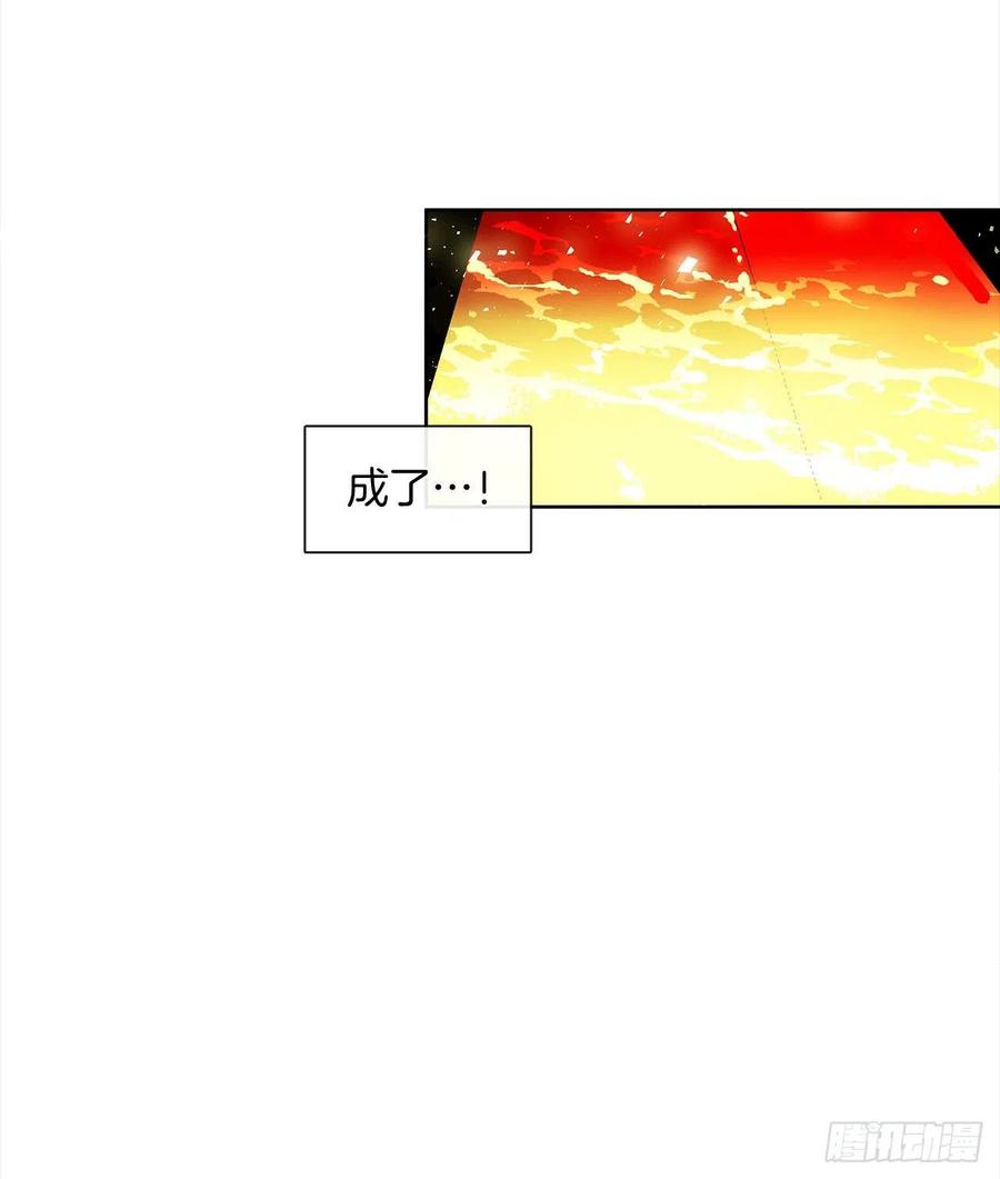 《皇帝的伴侣》85.难道是我遗漏了什么？ 第30页